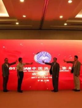 上海美莱承办中国国际整形美容论坛