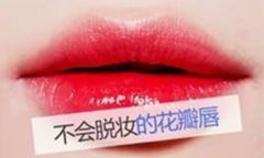 上海半长久美唇一般多少钱