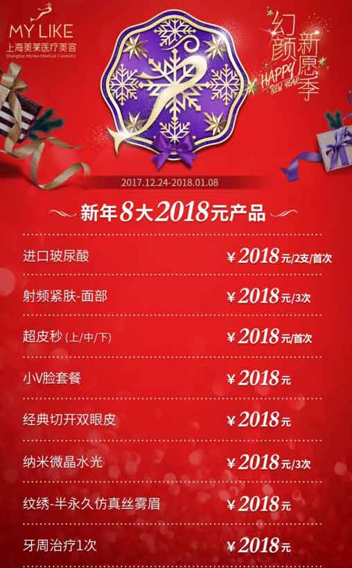 上海美莱半长久仿真丝雾
