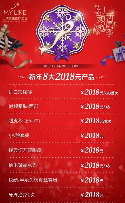 经典切开双眼皮低至￥2018元