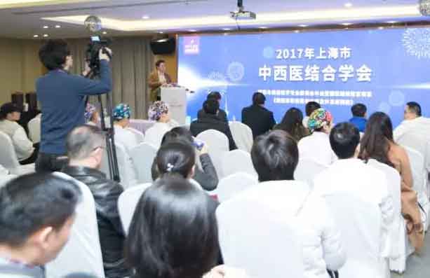 2017上海市中西医结合学会，微整之高