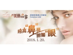 1月20日，美莱向高＂鼻＂格抛媚＂眼＂