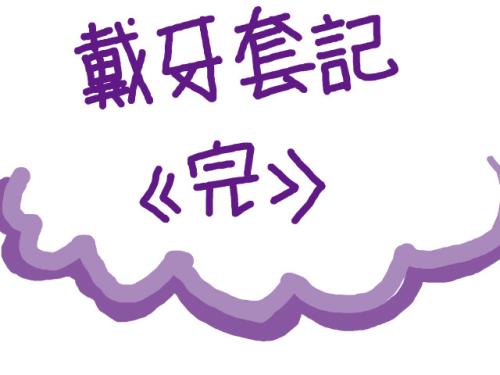 <a href='/' target='_blank'><u>上海美莱</u></a>隐适美牙齿矫正