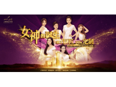 女神的诞生|第三届上海美莱国际整形节火力助阵