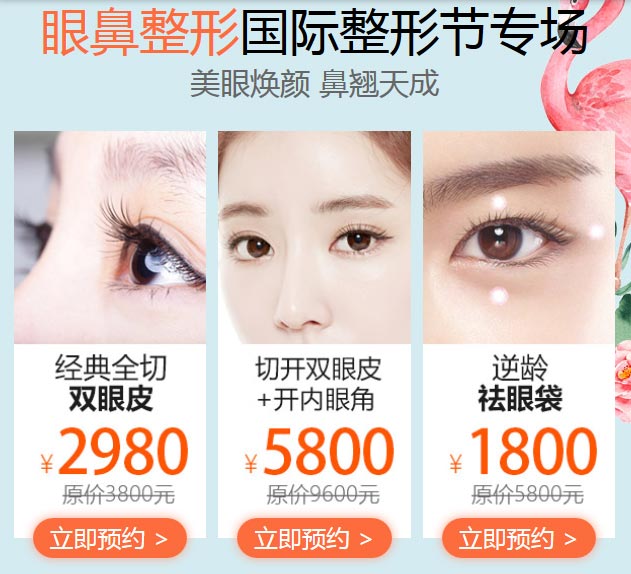 上海做双眼皮全切修复价格一般是多少