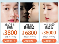 上海美莱医疗假体隆鼻需要多少钱