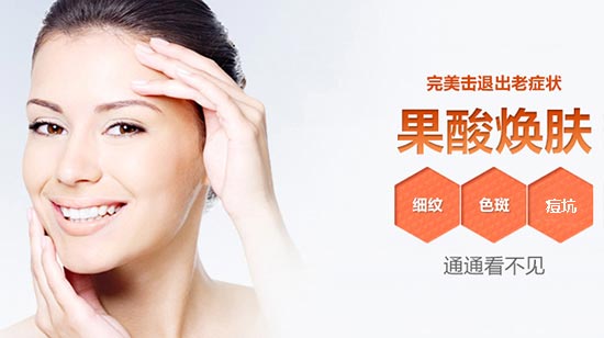 <a href='/' target='_blank'><u>上海美莱</u></a>焕肤怎么样