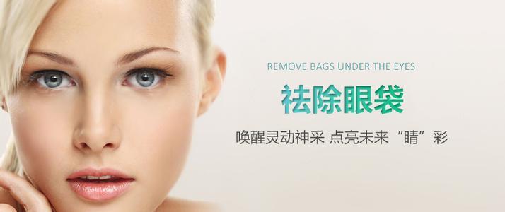 上海一般做眼袋手术要多少钱