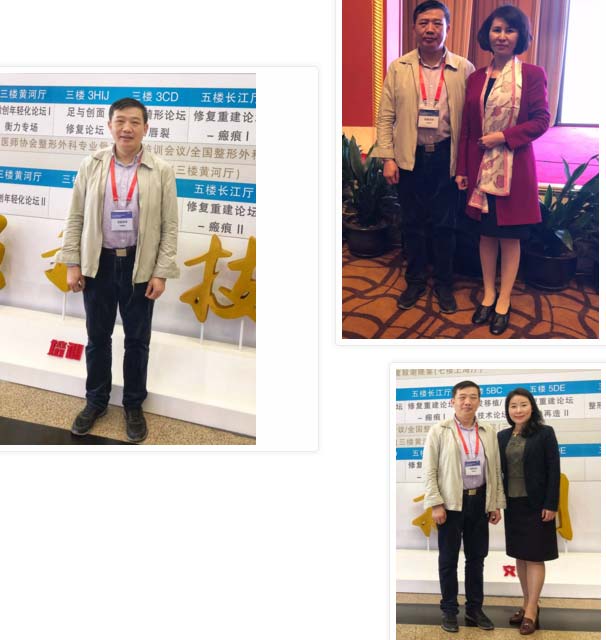 上海美莱专家团受邀出席上海整形科技周