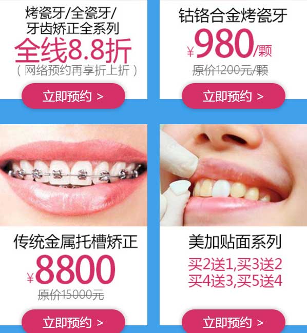 上海做地包天牙齿矫正整形费用