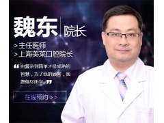 美莱全瓷牙贴面的价格到底贵不贵