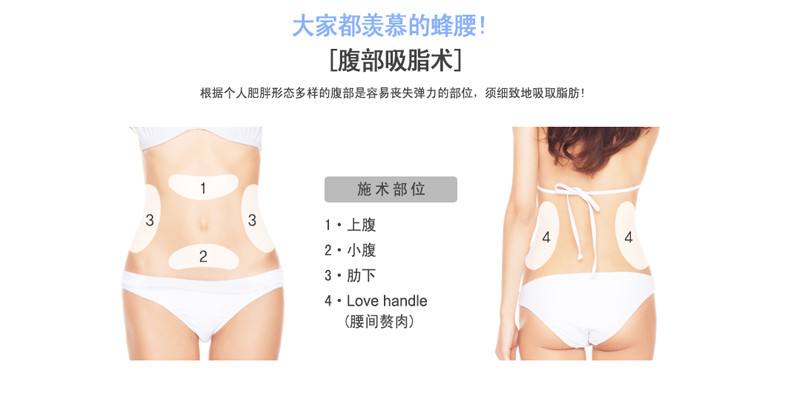 上海做肚子抽脂大概需要多少钱