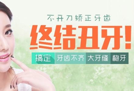 美莱口腔美容张国栋介绍牙齿矫正器有哪些