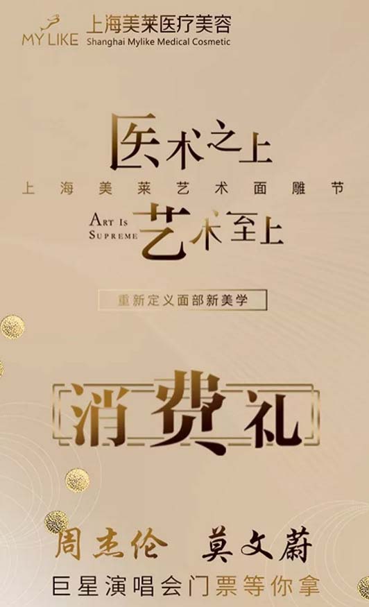 美莱6月艺术面雕节|6大爆款及预约礼、到院礼、消费礼等送不停