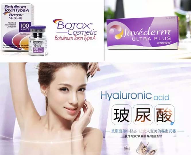 <a href='/' target='_blank'><u>上海美莱</u></a>揭秘:玻尿酸和注射瘦脸可以同时打吗