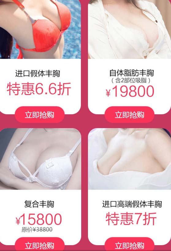 上海美莱假体丰胸