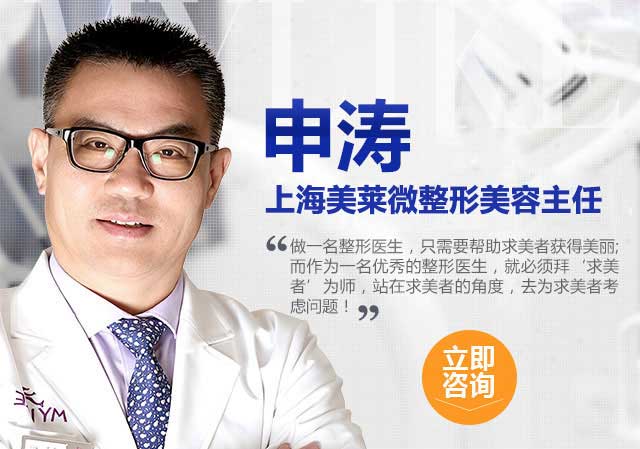 上海美莱申涛注射玻尿酸