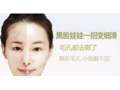 美莱做黑脸娃娃多少钱一次