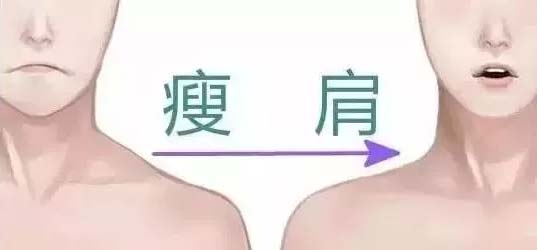 美莱瘦脸+瘦腿+瘦肩一招即可搞定