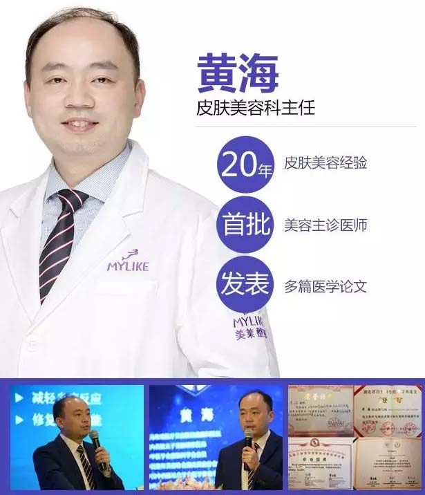 上海美莱医师团队