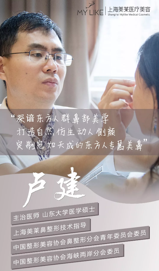 上海美莱鼻整形专家团丨暑期鼻整形攻略：让你对你的鼻子爱到不行！