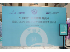 各路大咖汇聚上海美莱— 埋线提升学术的盛宴！
