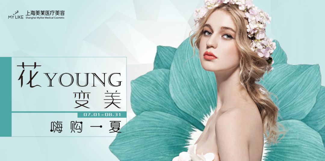 上海美莱-打造专属您的美牙！