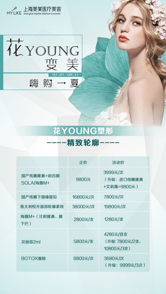 上海美莱-打造专属您的美牙！