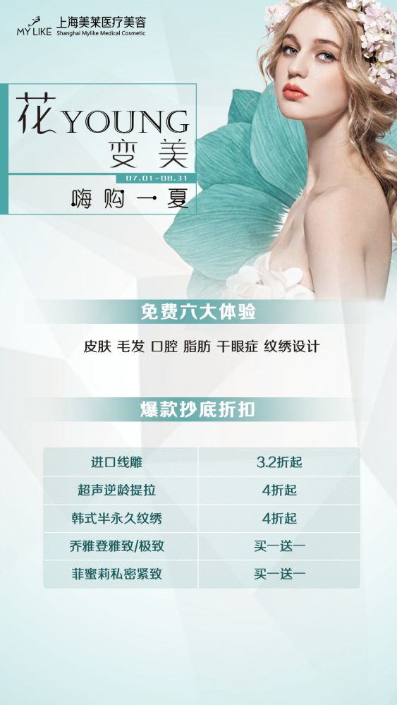 上海美莱-打造专属您的美牙！