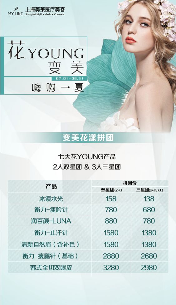 上海美莱-打造专属您的美牙！