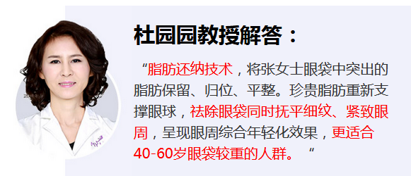 有什么办法可以治疗眼袋