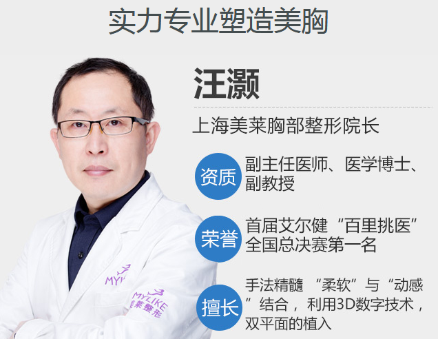 上海美莱假体丰胸的维持时间久吗