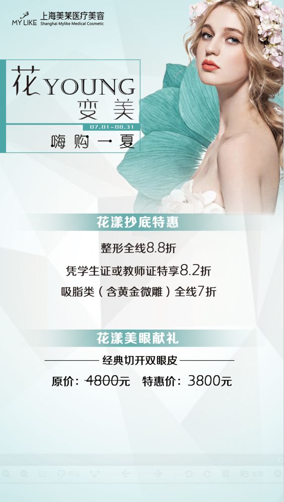 上海美莱隆鼻按照塑形标准为你打造专属美鼻！