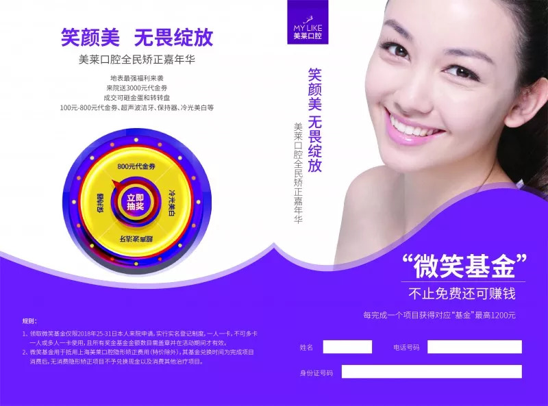 8月25日-8月31日_美莱口腔矫正嘉年华来啦!