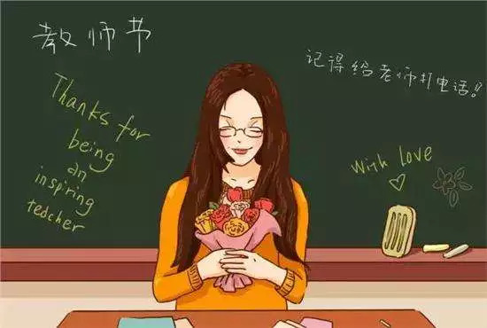 教师节来临之际：上海美莱为每一位教师送出感恩之礼!