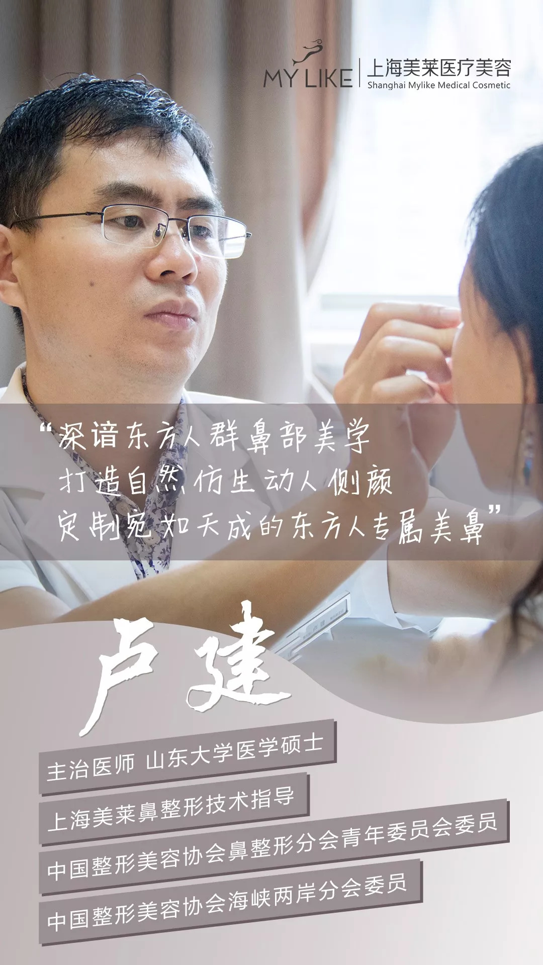 上海美莱肋软骨隆鼻|专人定制，缔造经典美鼻！