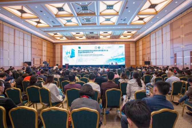 第十五届中国医师协会美容与整形医师大会