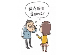 上海哪家医院做眼袋好