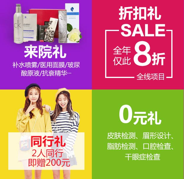 上海美莱周年庆