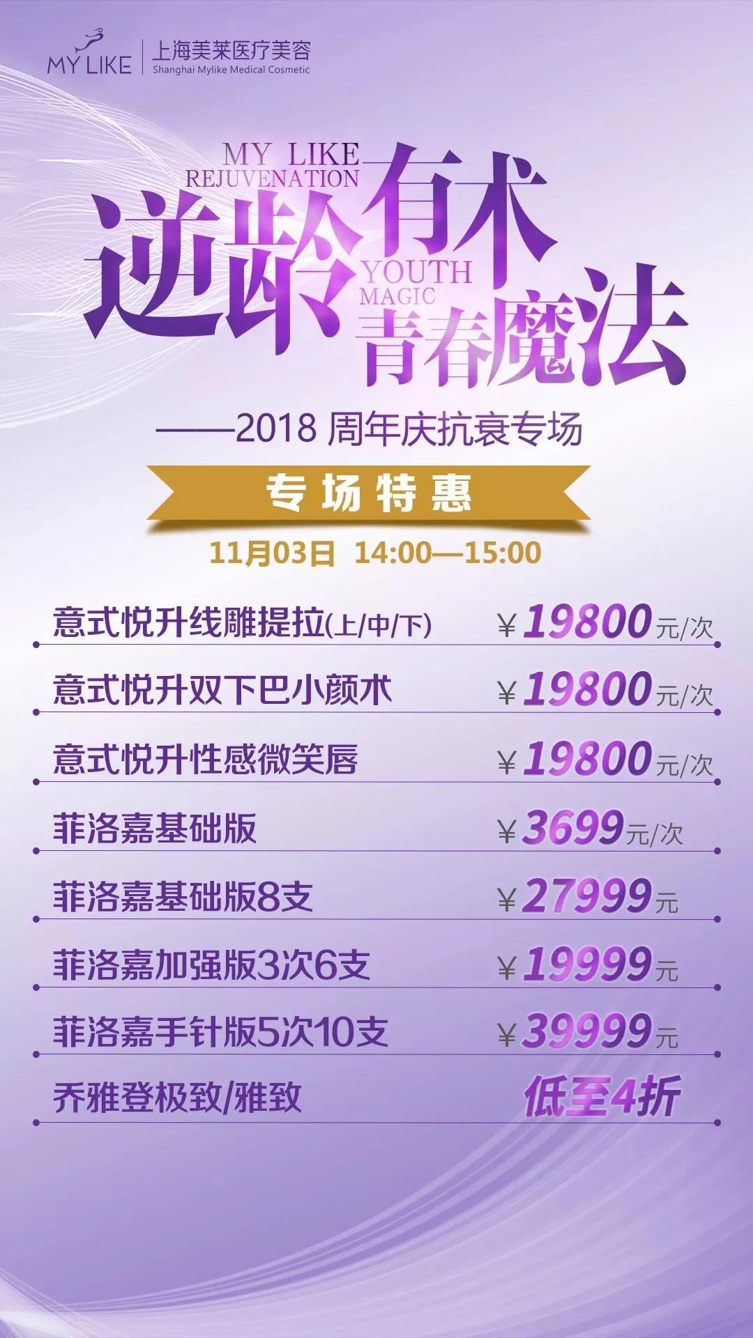 11月3日抗衰沙龙，到院潘多拉和雅诗兰黛等你来抽