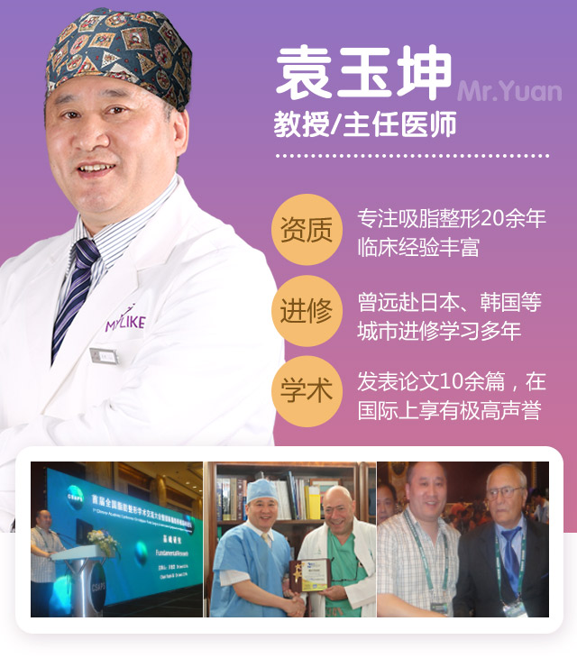 <a href='/' target='_blank'><u>上海美莱</u></a>吸脂袁玉坤