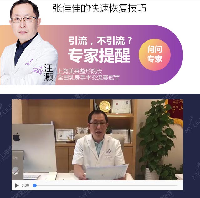 上海美莱汪灏