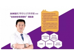 上海垫鼻梁美莱哪个医生做的好