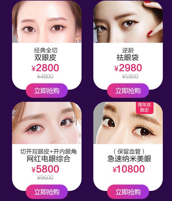 上海美莱双眼皮加开眼角多少钱