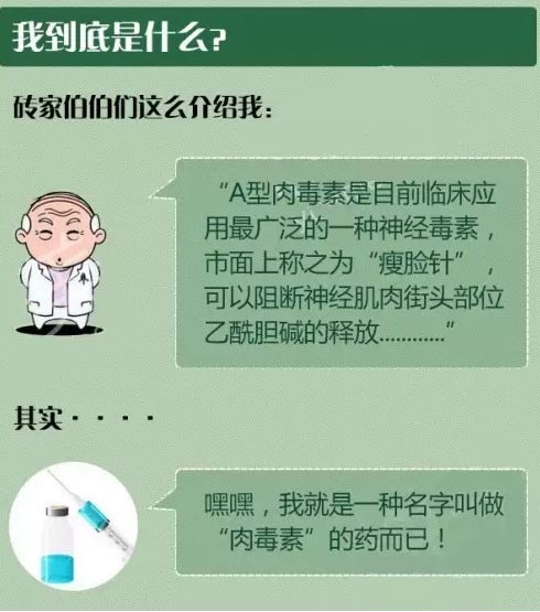 美莱医院v脸针介绍