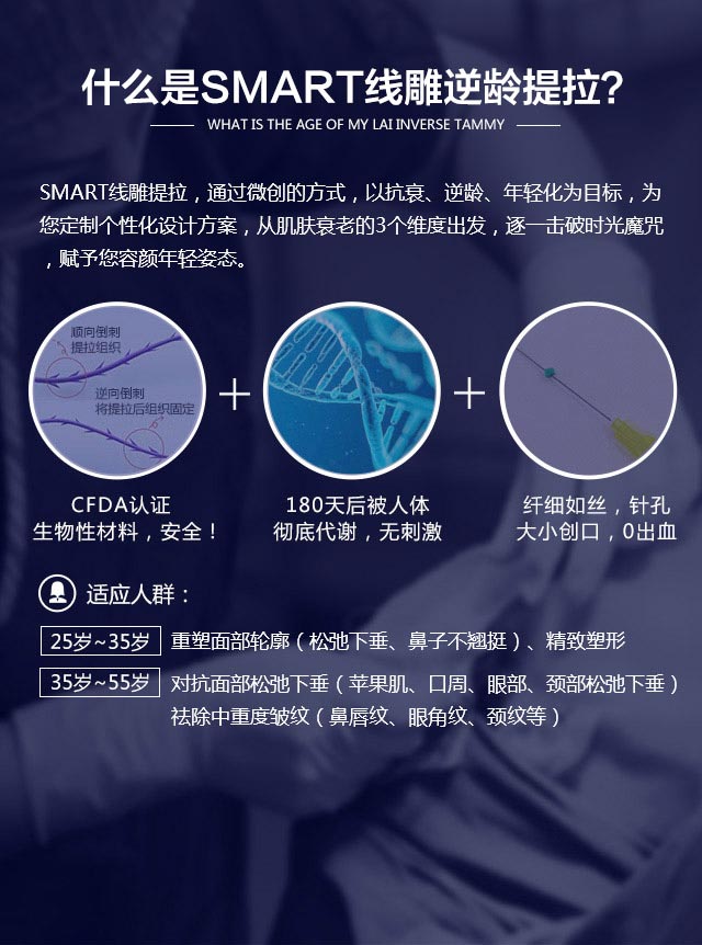 美莱蛋白线SMART逆龄提拉年轻紧致