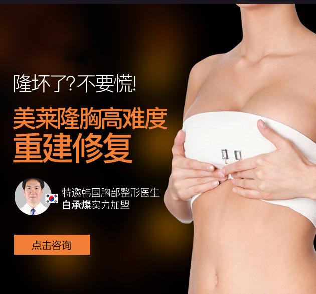 上海胸部整形失败修复多少钱