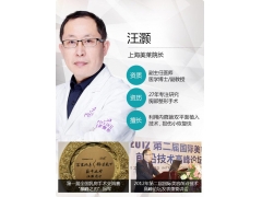 隆胸修复手术上海汪灏做的好不好