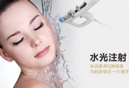 在上海美莱注射水光都可以带来哪些功效