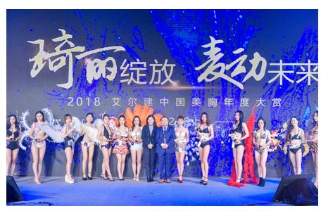 上海美莱2018“娜颗星”中国娜女郎年度总决选